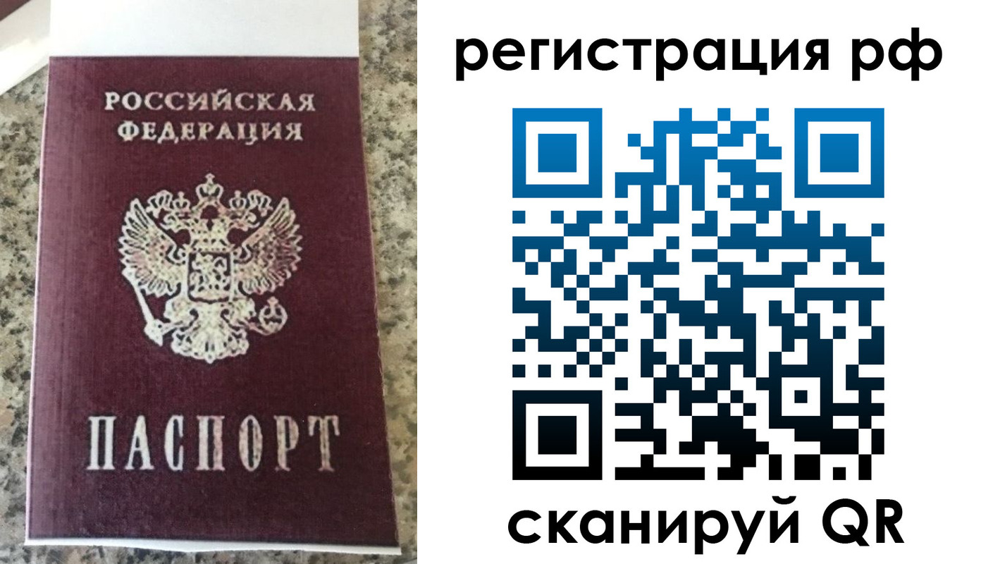 временная регистрация в Городце