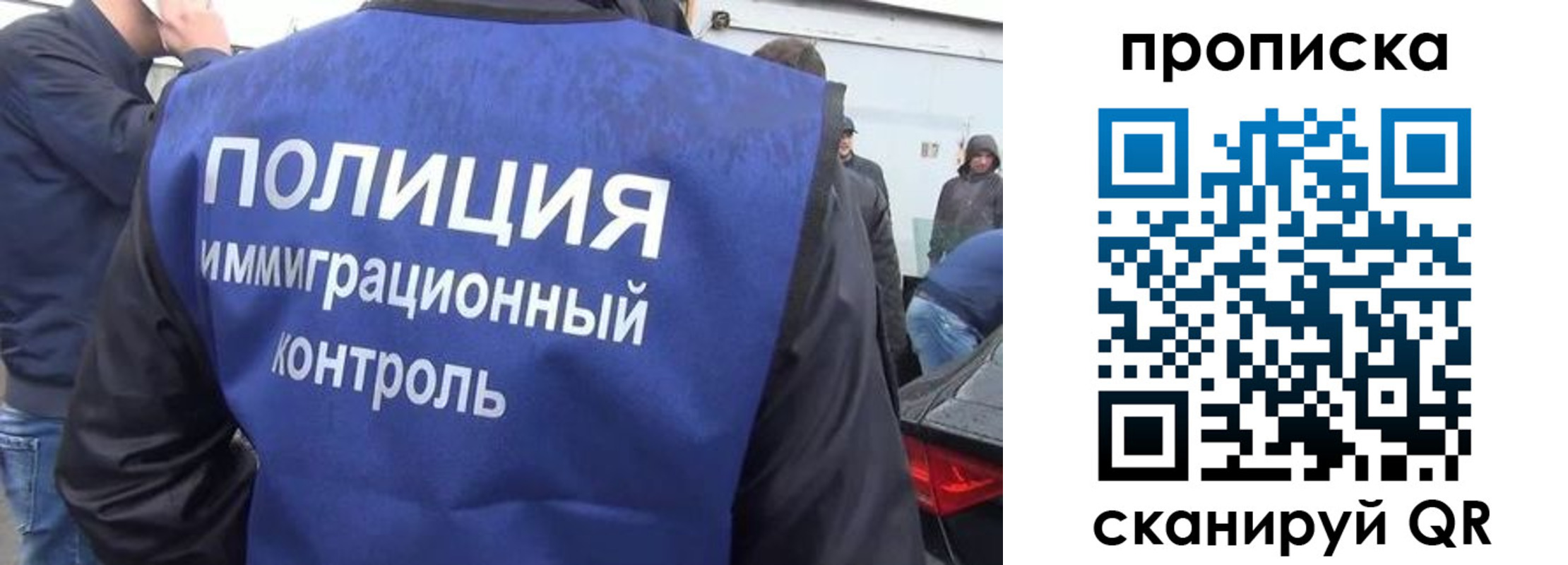 временная прописка в Городце
