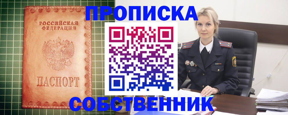 временная регистрация поиск в Городце