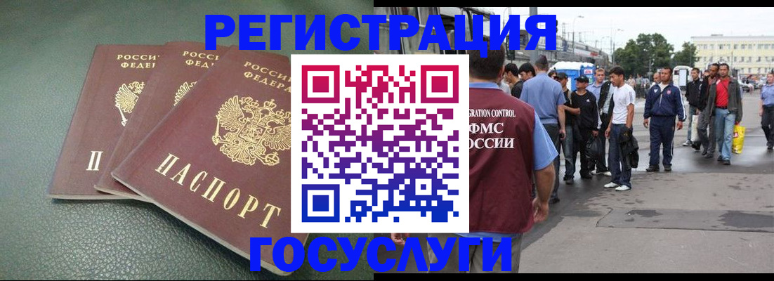 временная регистрация для школы в Городце